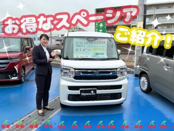 ワンプライスのおトクなスペーシアございます！！